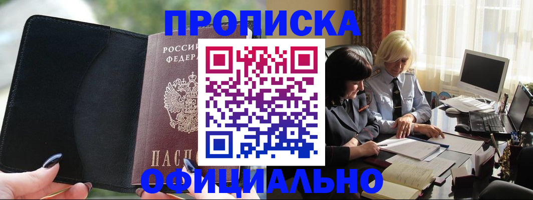 миграционный учет в Нальчике