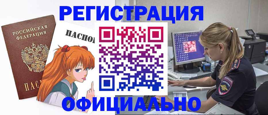 временная регистрация адрес в Нальчике