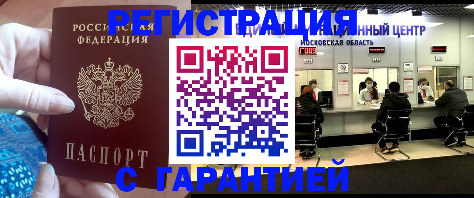 временная регистрация 2025 в Нальчике