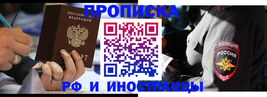 временная регистрация гарантия в Нальчике