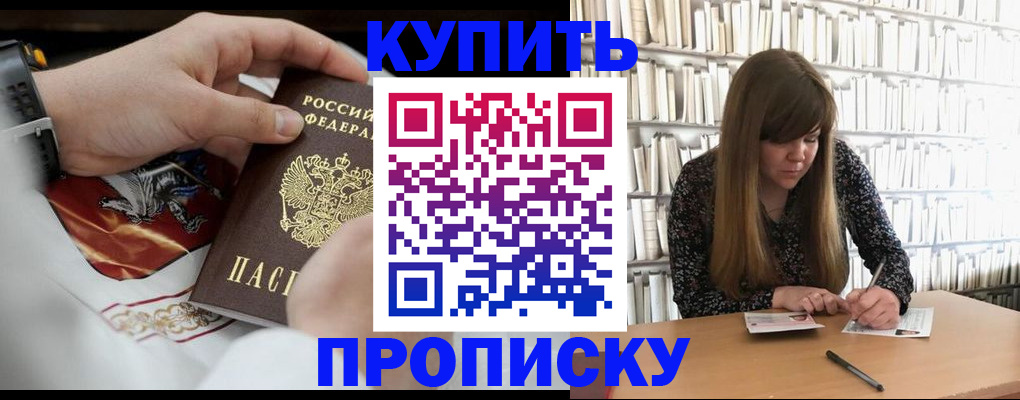 временная регистрация для школы в Нальчике