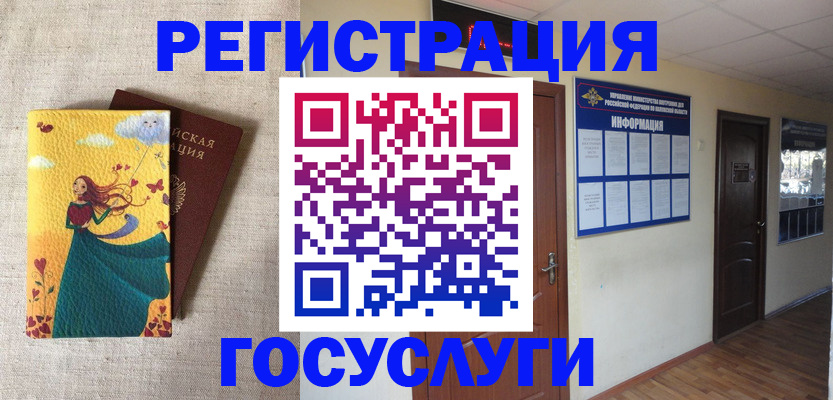 временная регистрация надежно в Нальчике