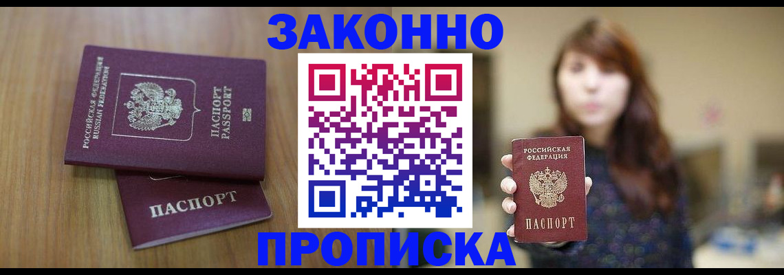 временная регистрация для всех в Нальчике