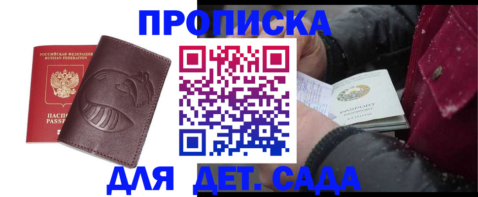 временная регистрация в квартире в Нальчике