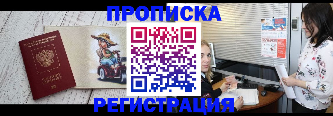 временная регистрация для всех в Нальчике