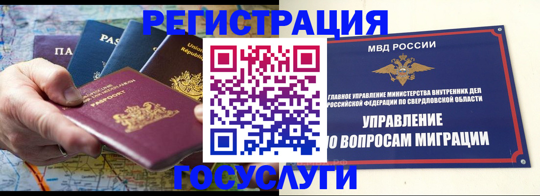 прописка иностранных граждан в Нальчике