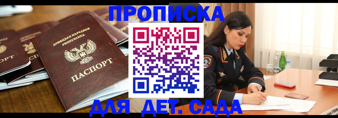 прописка в квартире в Нальчике